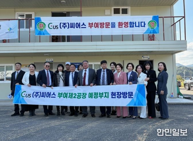 ㈜씨어스 부여제2공장 예정부지 현장방문