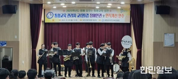 당진교육지원청, 통합교육 관리자 대상 장애인권 및 인식개선 연수 실시