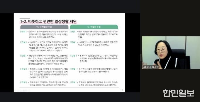 세종특별자치시육아종합지원센터, 2차 개정 어린이집 평가지표 심화 교육 실시