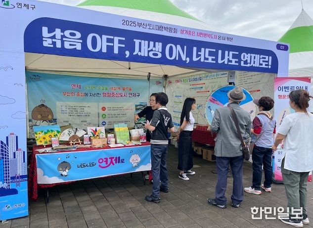 도시재생