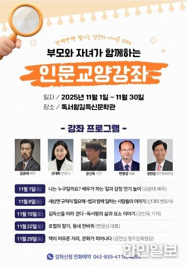 인문교양강좌 홍보 이미지