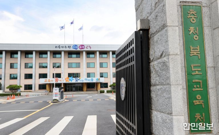 충청북도교육청
