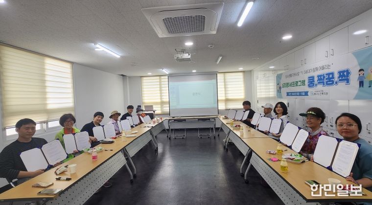 인천 동구노인복지관, 세대 간 소통 프로그램‘쿵.짝.쿵.짝’운영