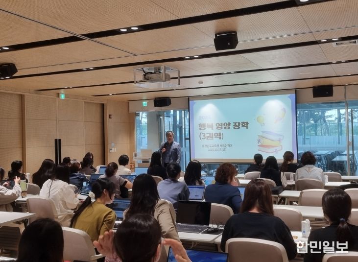 2025 권역별 행복 영양 장학 연수 운