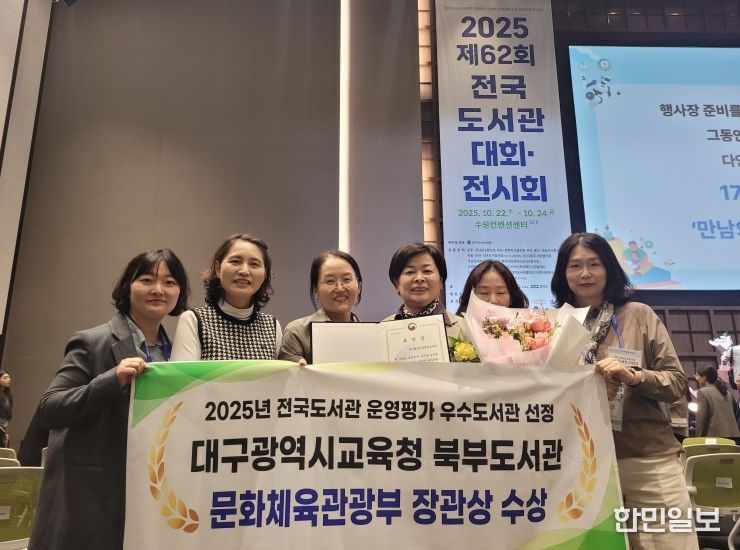 2025년 문화체육관광부 우수도서관 선정