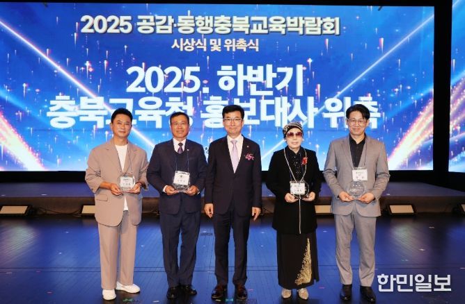 하반기 홍보대사 신규 위촉