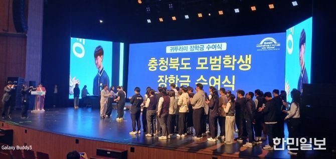 귀뚜라미그룹으로부터  인재육성 장학금 1억 원 지원