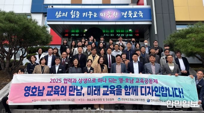 청송ㆍ완도교육지원청 교육 지도자 상호교류