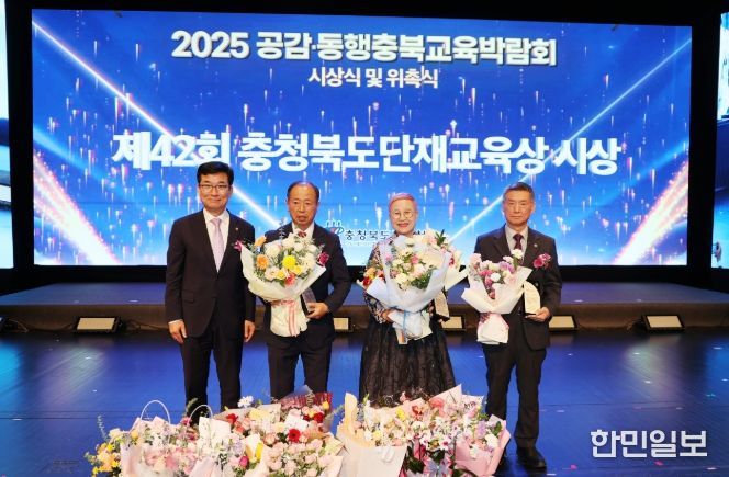 충북교육청, 제42회 충북단재교육상 시상식