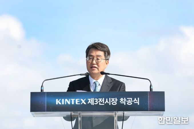 23일 오전 킨텍스 제3전시장 건립공사 현장에서 열린 킨텍스 제3전시장 건립사업 착공식에서 김동연 경기도지사가 축사를 하고있다.