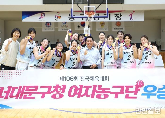 이성헌 서대문구청장(앞줄 오른쪽 네 번째)이 ‘제106회 전국체육대회’ 농구 여자일반부에서 금메달을 차지한 서대문구청 여자농구단 박찬숙 감독(맨 왼쪽) 및 선수들과 기념 촬영을 하고 있다.