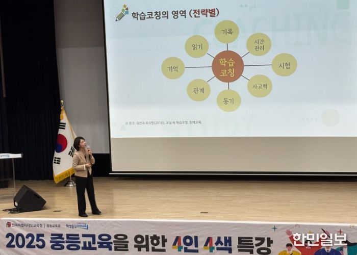 ‘4인 4색’ 세 번째 특강