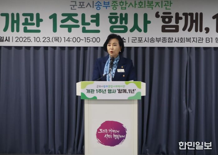 경기도의회 정윤경 부의장, “송부종합사회복지관 개관 1주년 기념식 참석