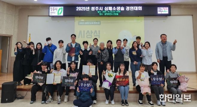 청주시 흥덕보건소, 2025 심폐소생술 경연대회