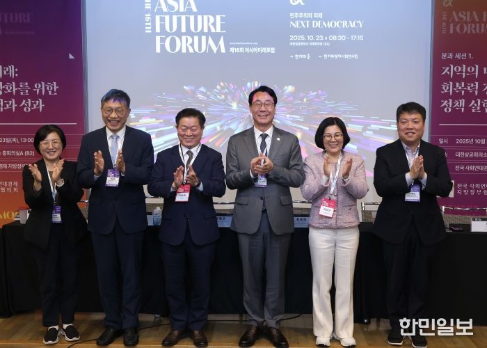 정명근 화성특례시장이 제16회 아시아미래포럼 참석자들과 기념촬영을 하고 있다
