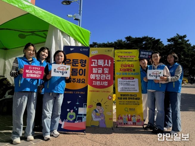 사회복지과 희망복지지원단 캠페인 기념사진