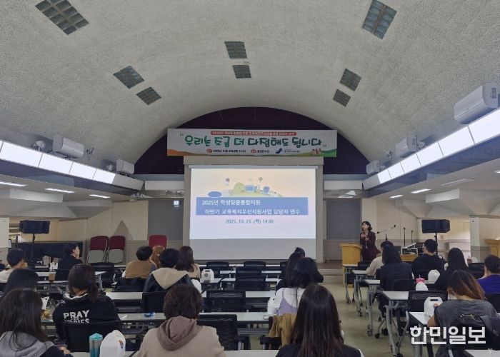 파주교육지원청, ‘우리는 조금 더 다정해도 됩니다’ 교육복지 담당자 연수로 다정한 학교 만들기