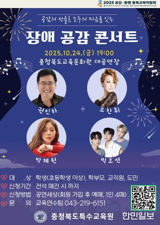 교육박람회에서 경계를 넘어 서로를 잇다
