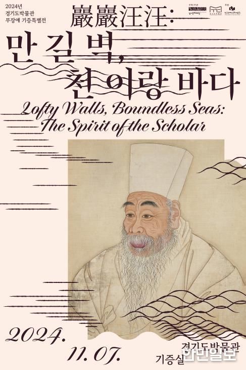 무장애 기증특별전