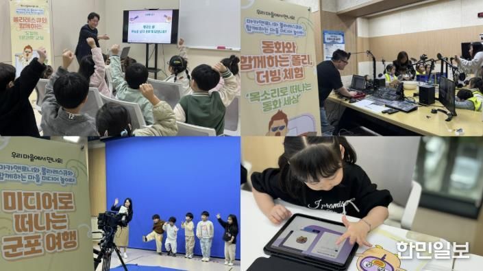유아미디어체험