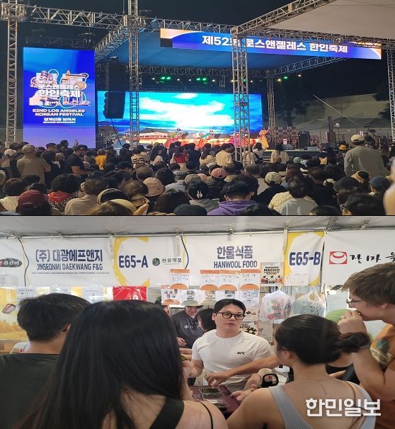LA 한인축제서 우수 농수산식품 첫 선