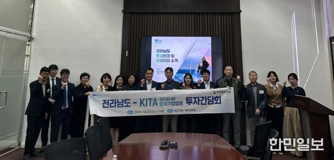 로스앤젤레스 투자설명회