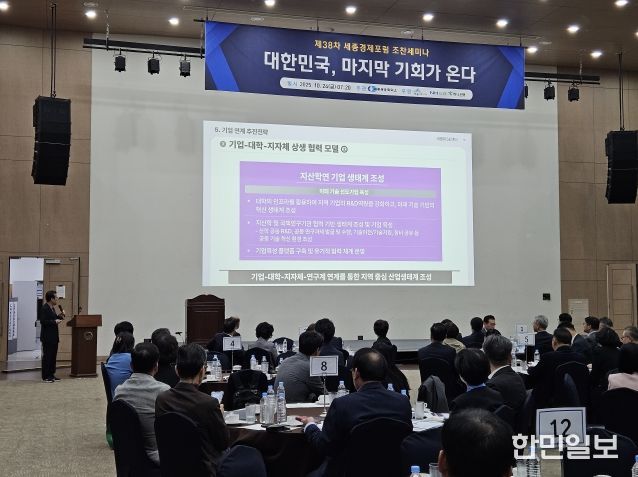 세종RISE, 기업과 함께 산업생태계 조성 및 현장중심 산학협력 모델 구축