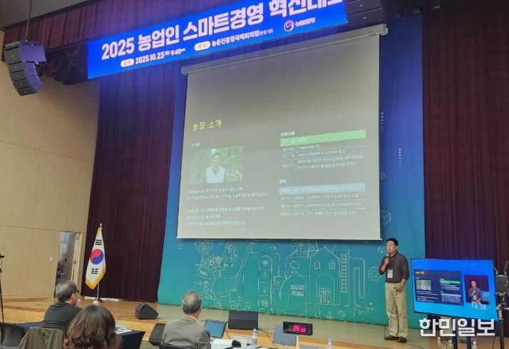 정읍 스마트농업, 전국 최고 입증…‘스마트경영 혁신대회’ 최우수상