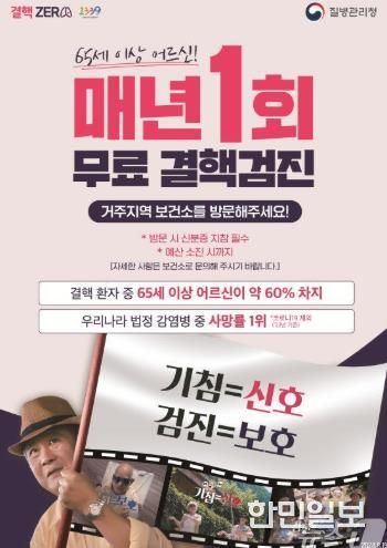 “65세 이상 어르신, 매년 1회 결핵검진 받으세요”…정읍시, 무료 검진