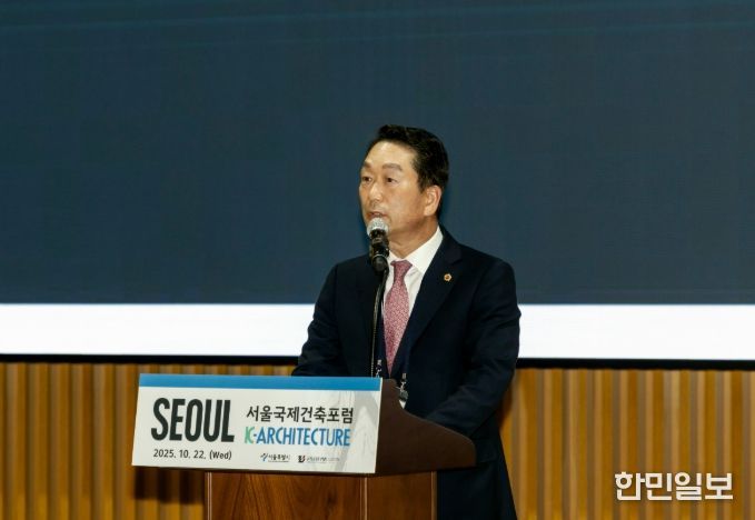 ‘2025 서울국제건축포럼’ 참석한 김태수 주택공간위원회 위원장