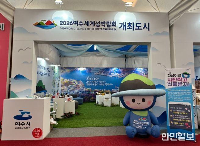 10월 23일부터 29일까지 전라남도농업기술원(나주시 산포면)에서 열리는 2025국제농업박람회에 참가해 지역 농특산물 홍보에 나섰다.