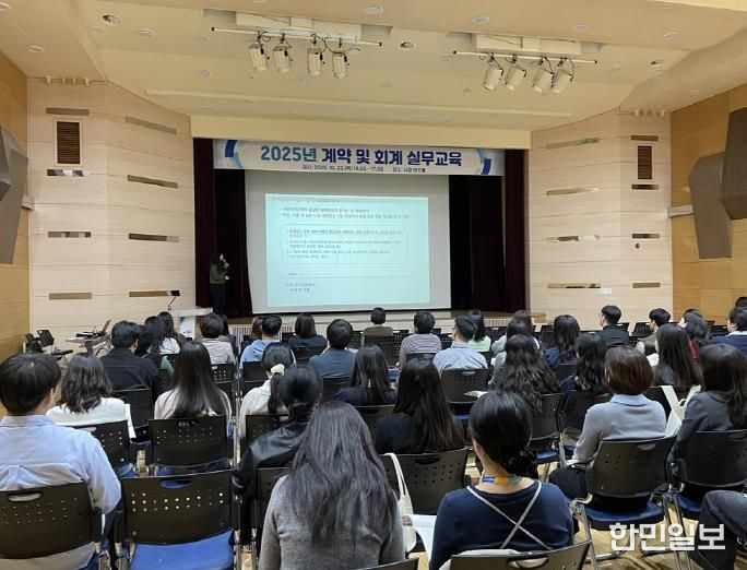 의정부시, ‘2025년 계약 및 회계 실무교육’ 실시