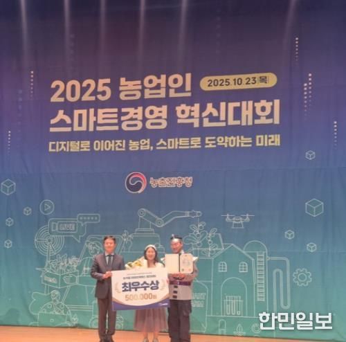 부안 청년 농부 최아연‧이원준 대표 2025 농업인 스마트경영혁신대회 라이브커머스 부문 최우수상 수상