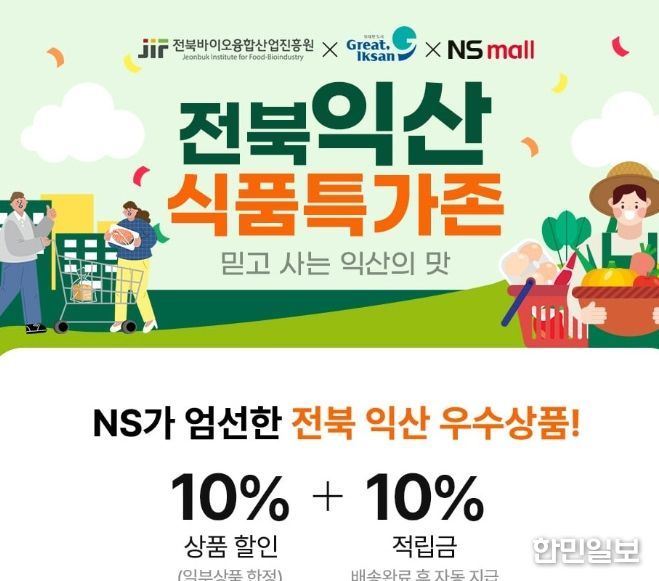 홈쇼핑·온라인몰 입점