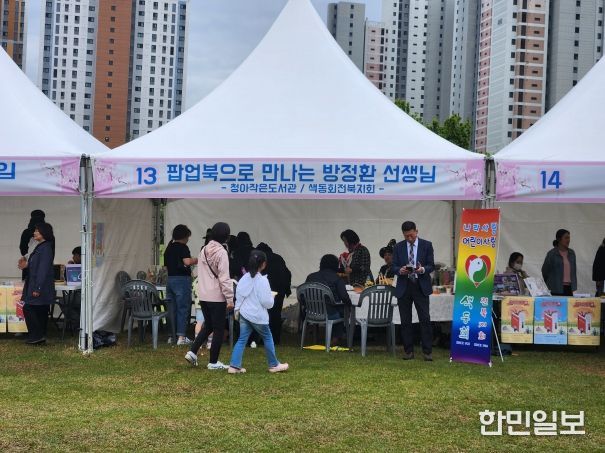작은도서관과 함께하는 책 축제 ‘책 익는 가을’ 열린다!