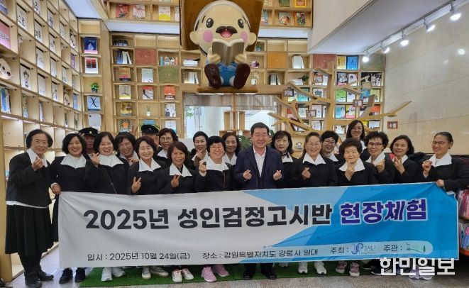 증평군평생학습관, 성인검정고시반 현장체험