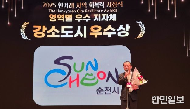 ‘강소도시’ 부문 1위 선정