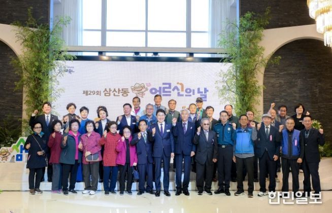 순천시 삼산동, ‘제29회 어르신의 날 기념행사’