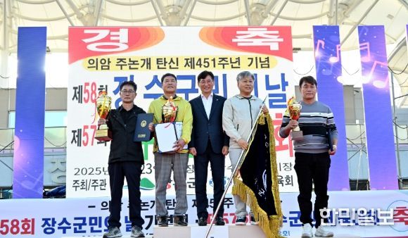 장수군, 의암 주논개 탄신 제451주년 기념 제58회 장수군민의 날 기념식·제57회 장수군민 체육대회 성료