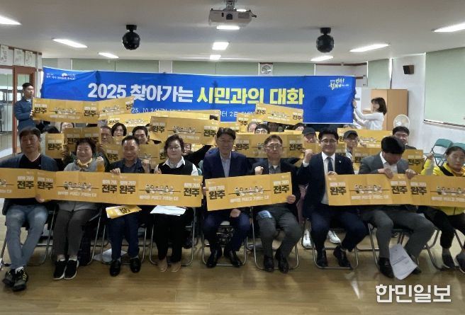 ‘2025 찾아가는 시민과의 대화’