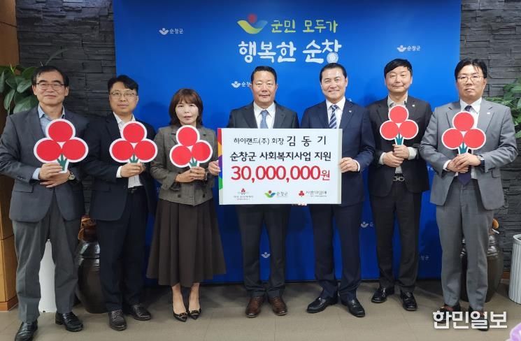 김동기 하이랜드 회장, 순창군 희망나눔 성금 3,000만원 기탁