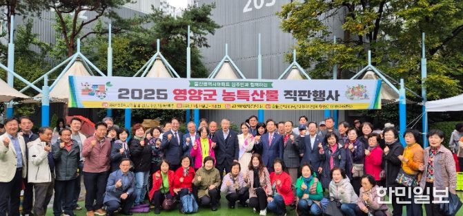 도농상생 농특산물 직거래 행사