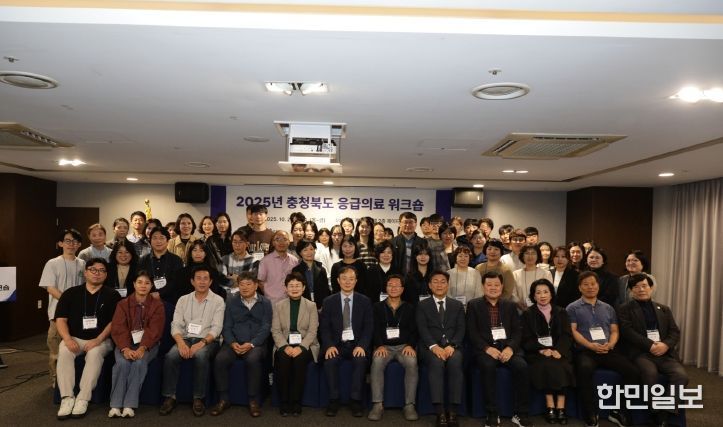2025년 충청북도 응급의료 유관기관 워크숍