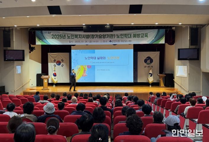 노인복지시설(장기요양기관) 노인인권교육