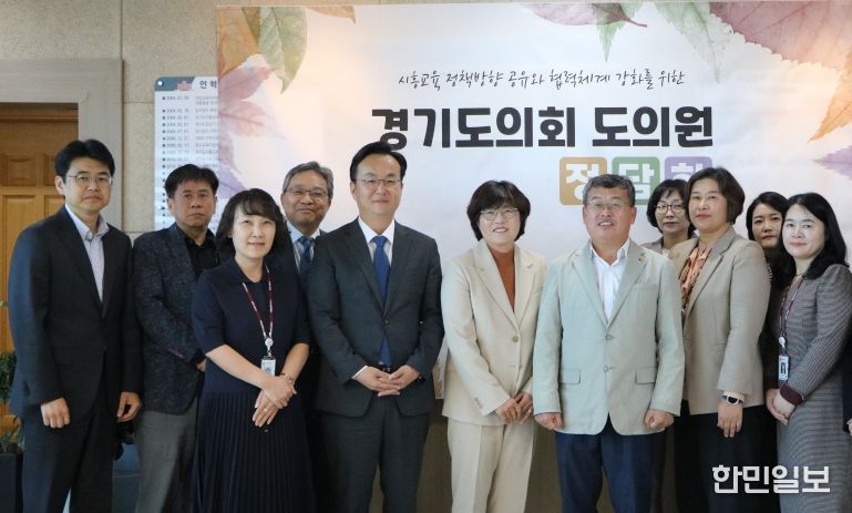 경기도시흥교육지원청, 경기도의회 도의원 정담회 개최