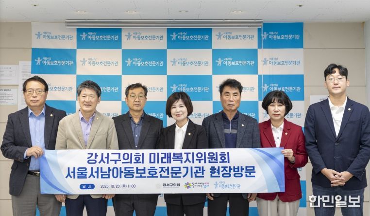 미래복지위원회 현장방문