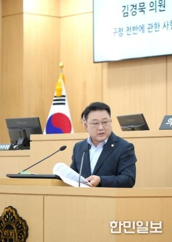 남구의회 김경묵, 제315회 임시회 제2차 본회의 구정질문