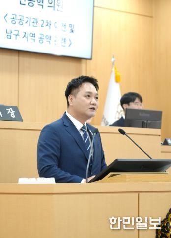 남구의회 신종혁의원, 제315회 임시회 제3차 본회의 구정질문