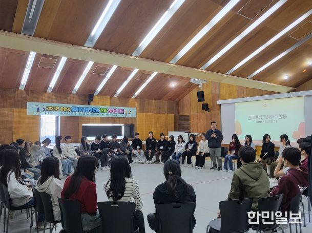 10월 24일(금), 충남 공주시 사곡면 한국문화연수원에서 ‘2025년 하반기 세종학생연합회 한울 중등 리더십 캠프‘가 열리고 있다.