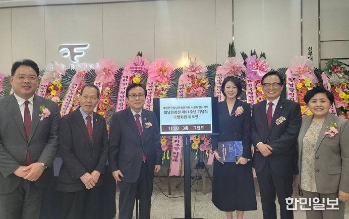 월남전 참전 제61주년 기념식